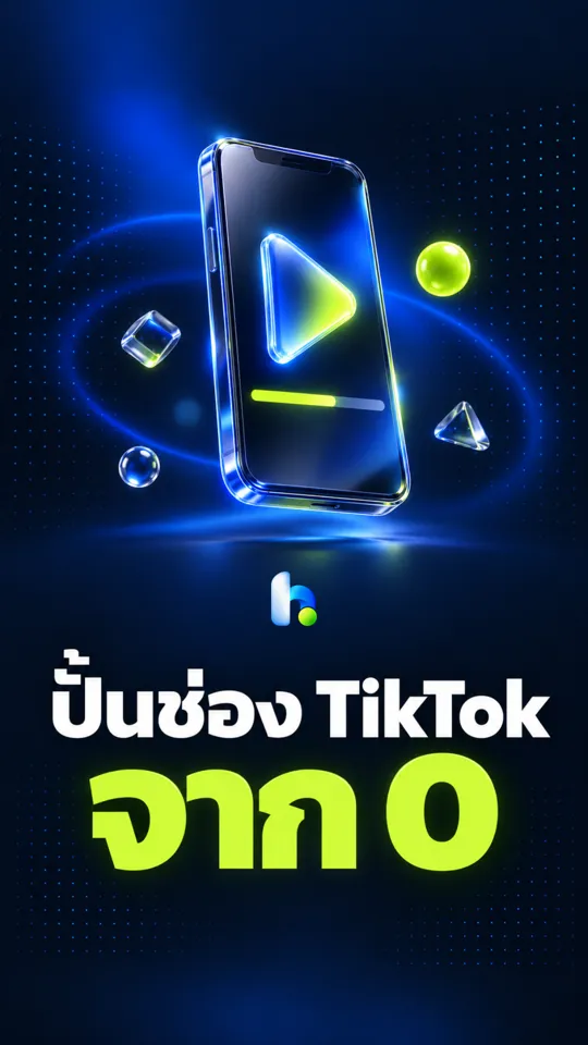 ปกคลิปโปรโมตคอร์ส