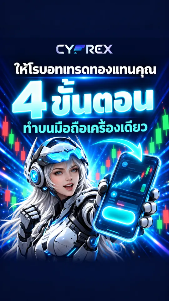 ปกคลิปสอนใช้งาน 4 ขั้นตอน